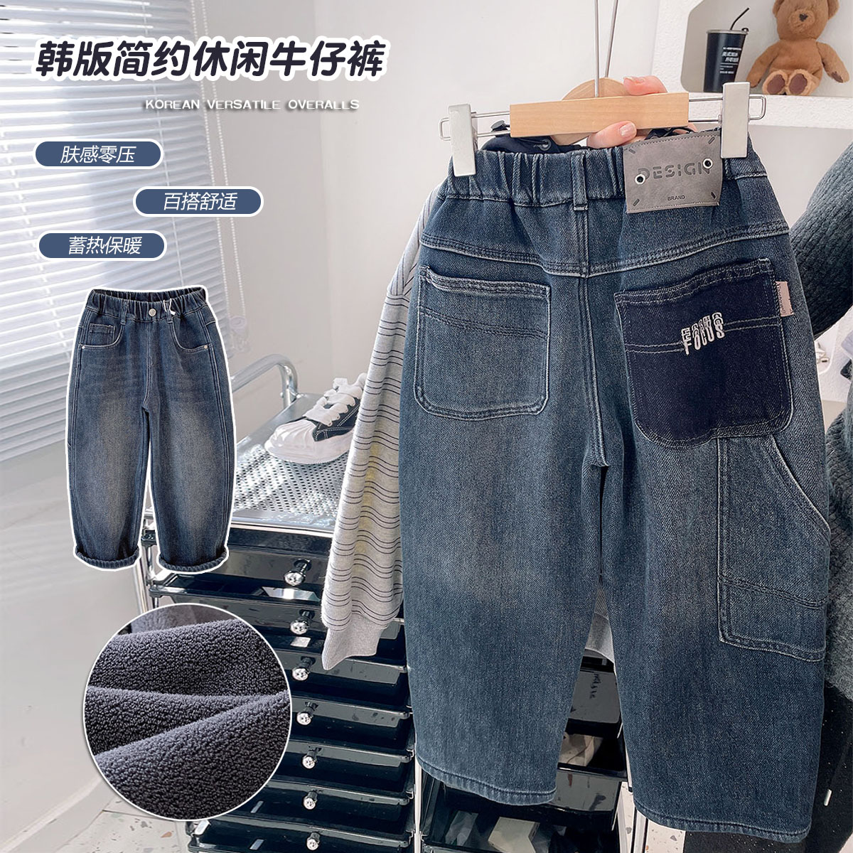 【加绒】儿童韩版加绒牛仔裤冬新款男童季加厚棉裤中童小直筒长裤