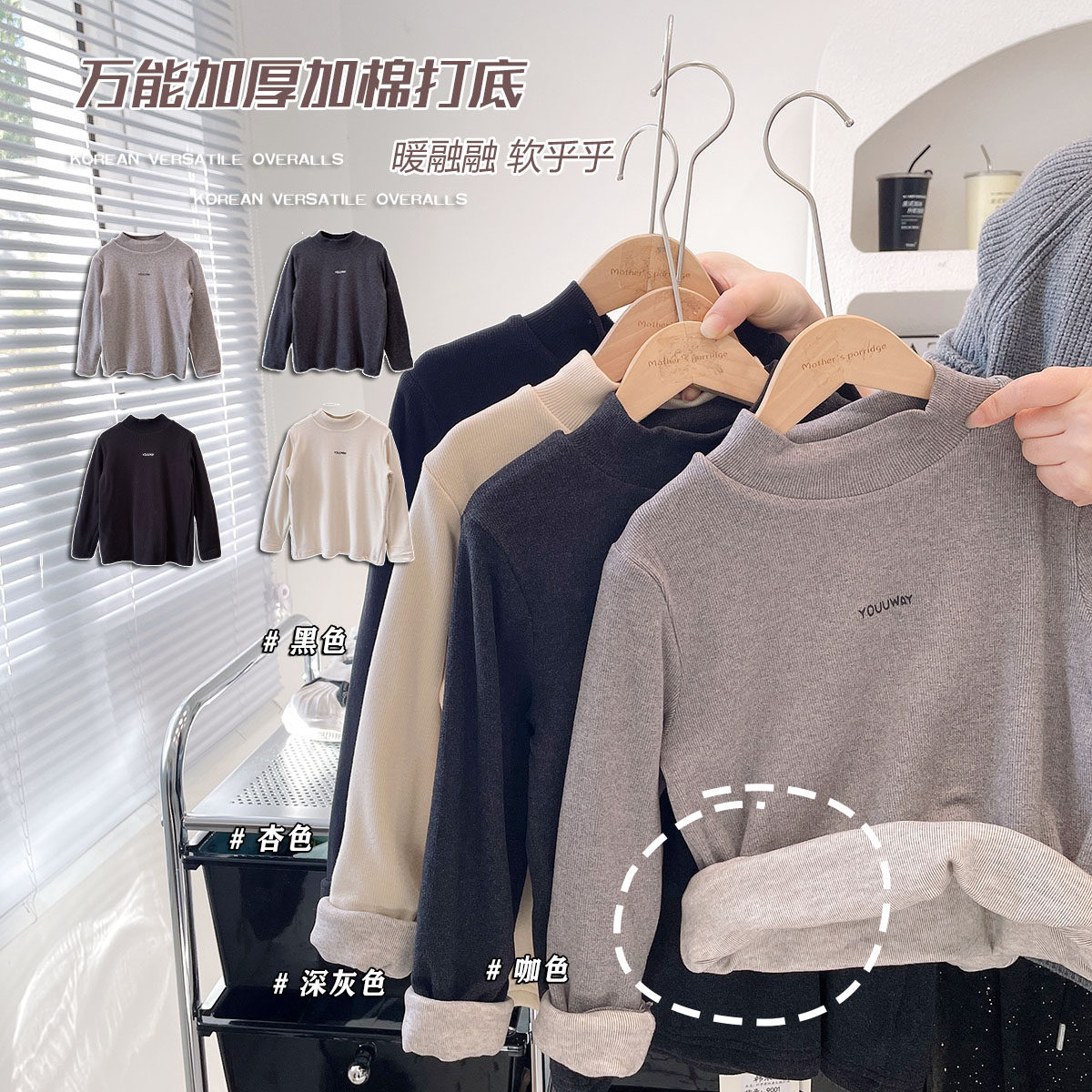 【暖暖绒双层加厚】男童冬加厚亲肤T恤打底中大童弹力半高领卫衣,童装/婴儿装/亲子装,卫衣/绒衫,淘宝优惠券,粉丝福利购,淘宝优惠卷