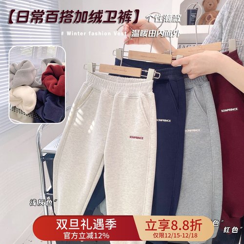 韩版简约刺绣字母加绒运动裤