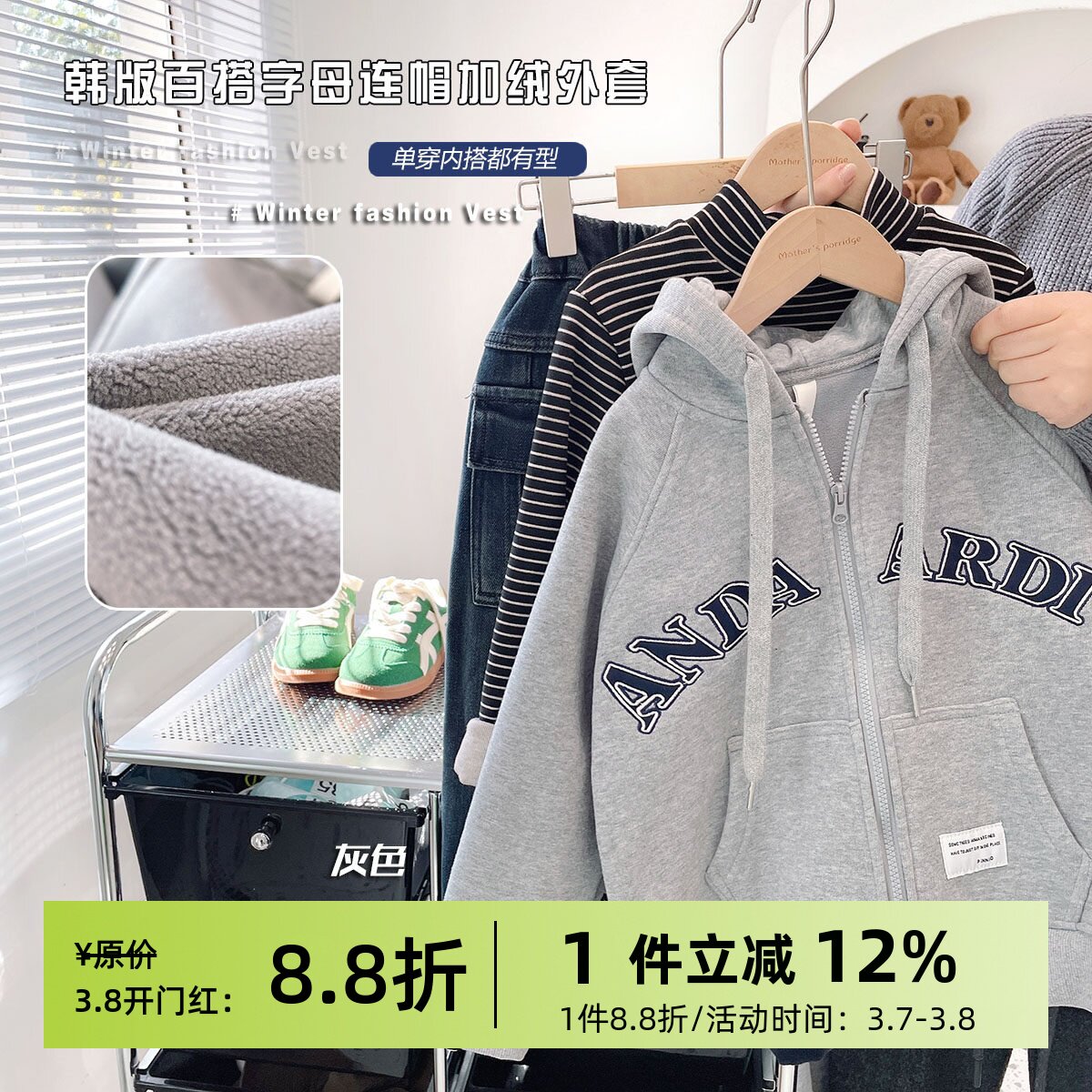 【加绒经典】男童贴布加厚上衣中大童冬季连帽卫衣儿童贴布绣帽衫