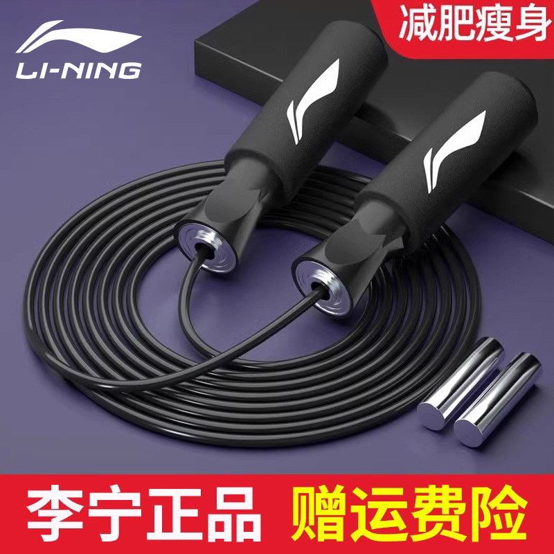 李宁跳绳健身减肥运动专用无绳燃脂负重男士成人专业训练儿童跳神