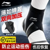 Li Ning, защитный чехол, футбольное защитное снаряжение для бадминтона, фиксаторы в комплекте