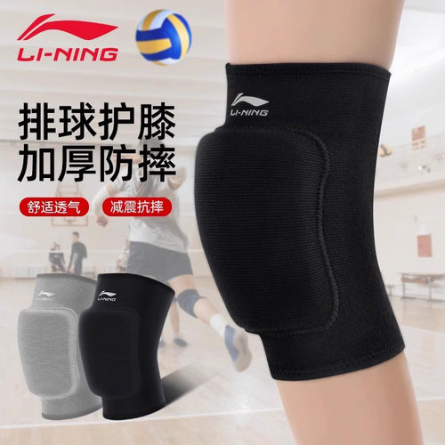 排球护膝运动男女跪地膝盖护