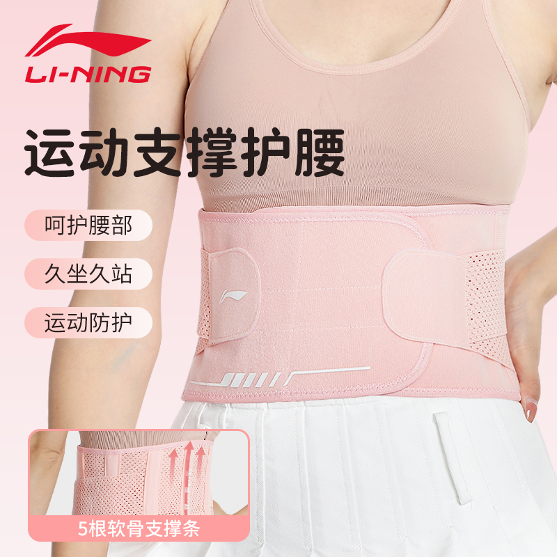 李宁护腰带女士专业运动腰封支撑跑步训练固定束腰收腹羽毛球深蹲