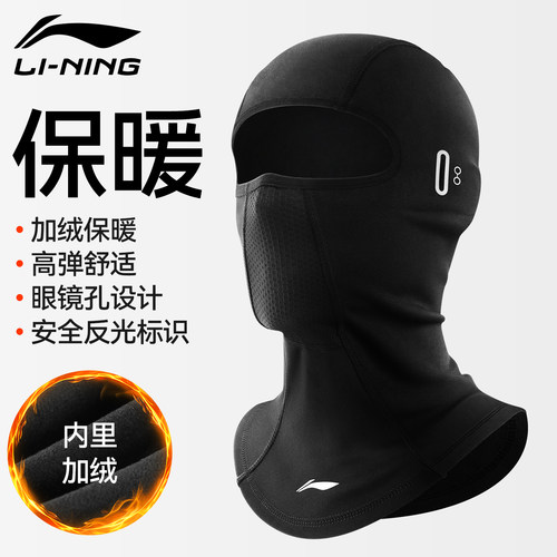 李宁骑行摩托车头套保暖冬季加绒