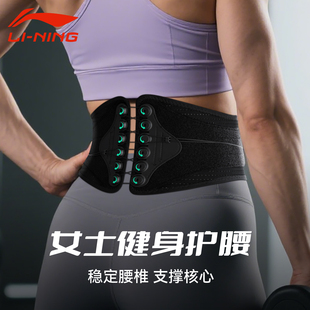 李宁滑轮护腰带健身负重腰带深蹲硬拉训练运动束腰可调节护具专业