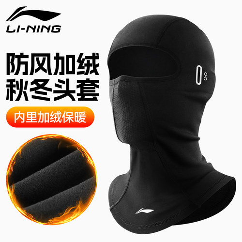 李宁骑行滑雪头套加绒脸防风保暖