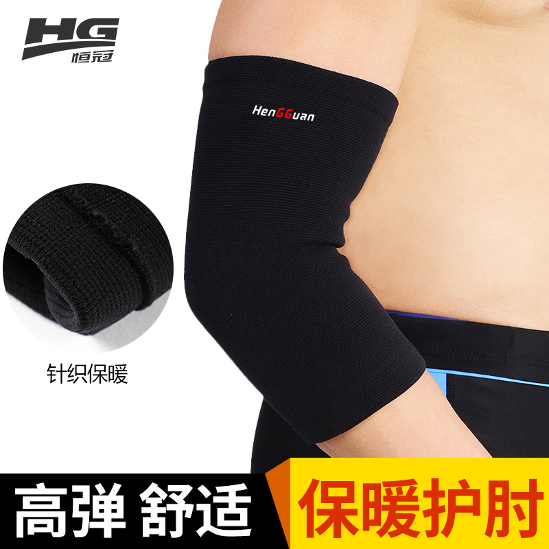 保暖防寒运动手臂健身护肘