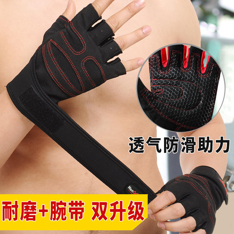恒冠健身手套防起举重训练