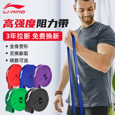 ремень для йоги 李宁 弹力带 健身男弹力绳拉力带阻力带引体向上辅助带练肩膀训练
