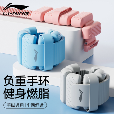 李宁负重手环脚环女运动健身拳击