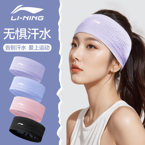 李宁运动发带女汗带吸汗头带
