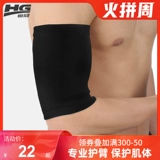 恒冠 Arist Cover Sports Covers Main Tennis Arm Arm