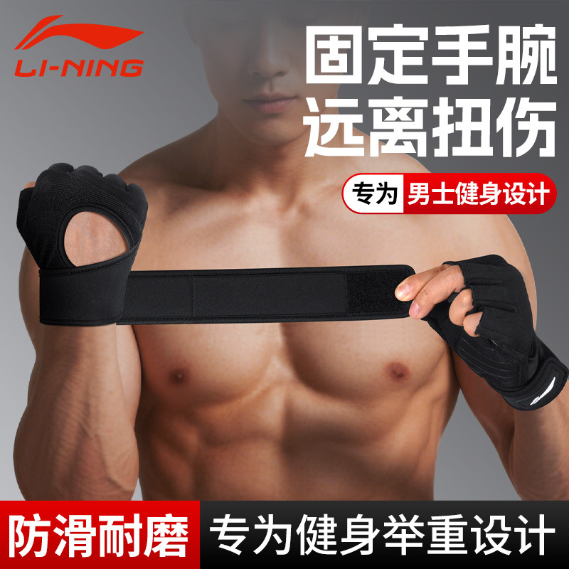 李宁健身护手套带护腕一体男引体向上撸铁器械训练卧推力量防起茧