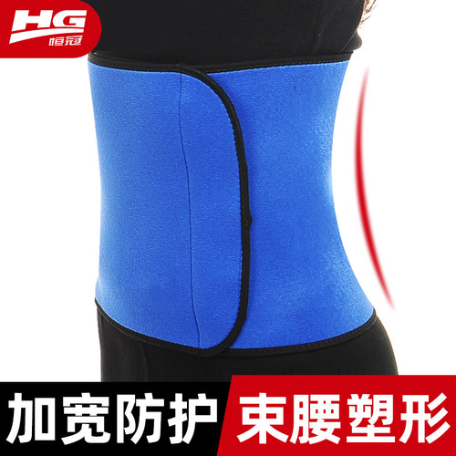 健身减肥燃脂加宽保暖暴汗束腰带