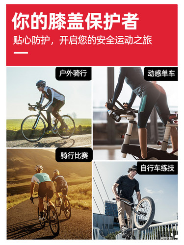 工厂销骑行护膝 保暖防风骑车自行车专用膝盖关R节护套男动感单车