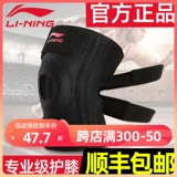 Li Ning, спортивные альпинистские наколенники подходит для пеших прогулок, баскетбольный корсет на тазовое кольцо для бадминтона, для бега