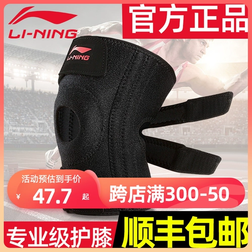 Li Ning, спортивные альпинистские наколенники подходит для пеших прогулок, баскетбольный корсет на тазовое кольцо для бадминтона, для бега