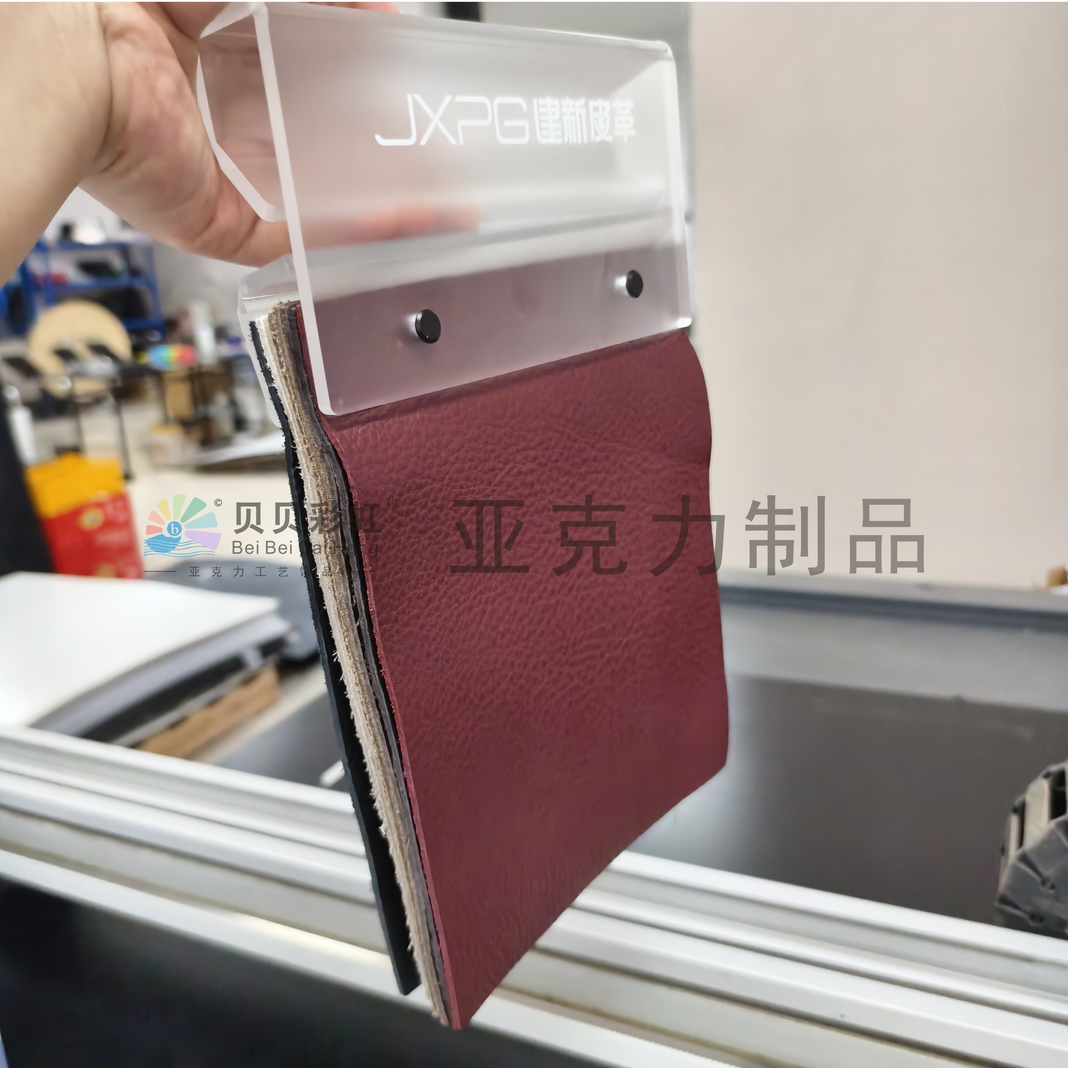 亚克力皮布版头面料挂样色卡卡头