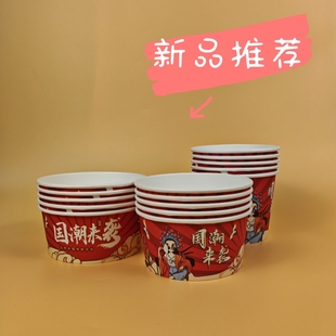 一次性国潮小吃纸碗纸桶打包桶圆形打包盒餐盒外卖商用食品级定制