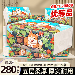 漫花抽纸2.01秒杀一分钱面巾抽纸一分购餐巾纸卫生纸2元包邮厕纸