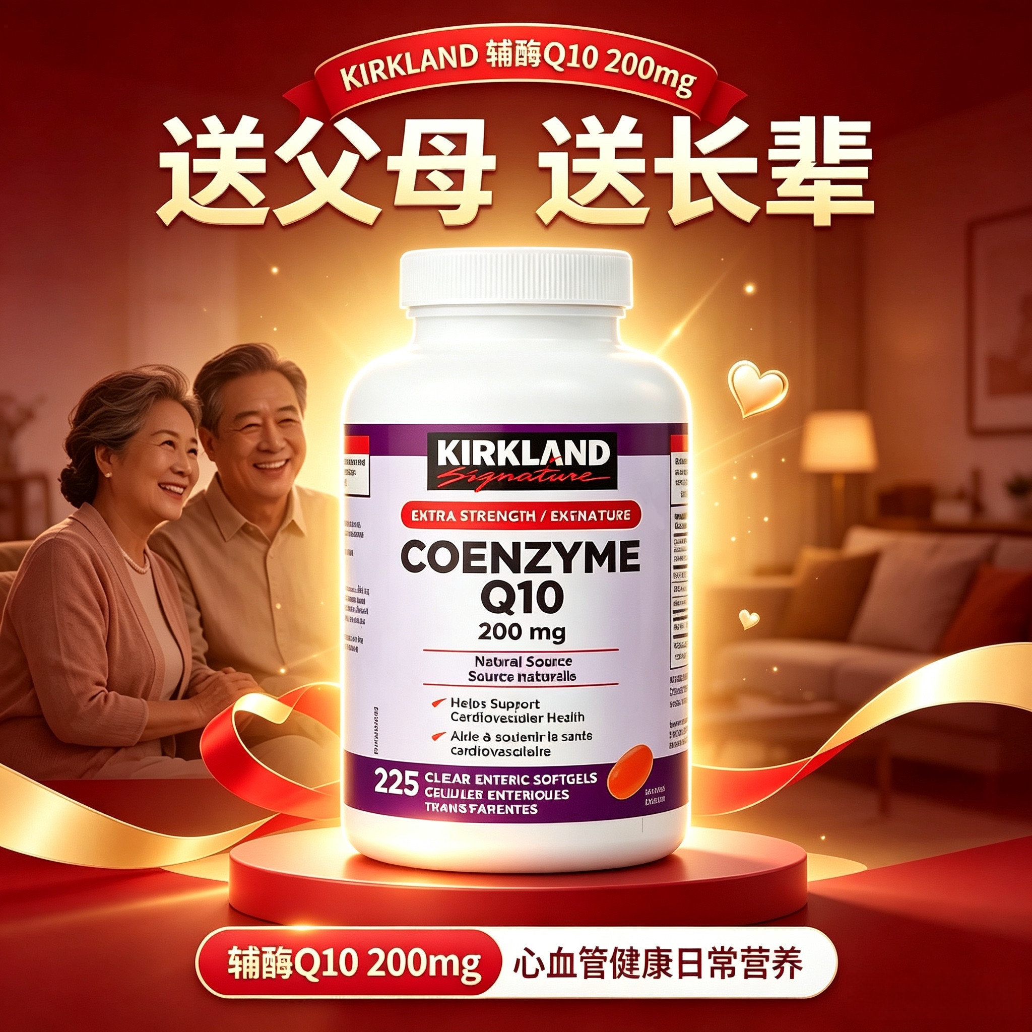 Kirkland柯克兰辅酶Q10软胶囊225