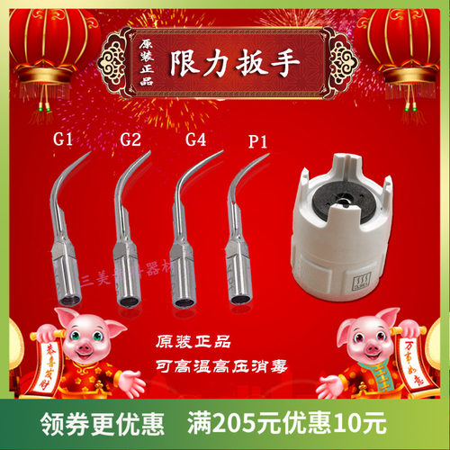 超声波洗牙机价格 超声波洗牙机图片 星期三