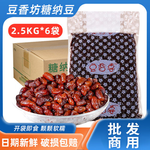 整箱豆香坊糖纳红豆2.5kg*6包糖纳红豆包子豆沙奶茶店专用原材料