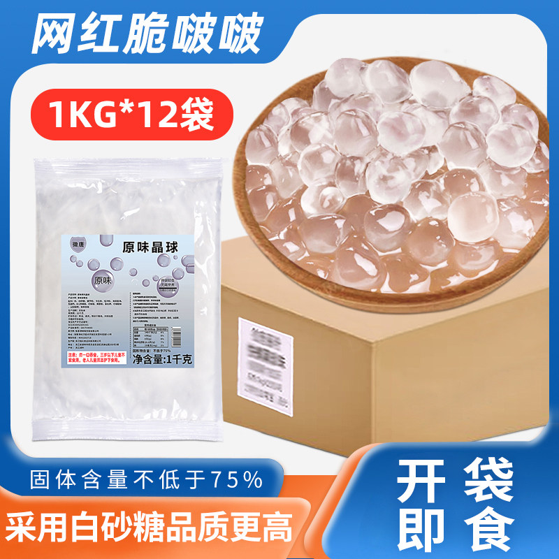 徵唐寒天晶球奶茶专用商用原味椰果粒马蹄爆爆珍珠脆啵啵波波椰果