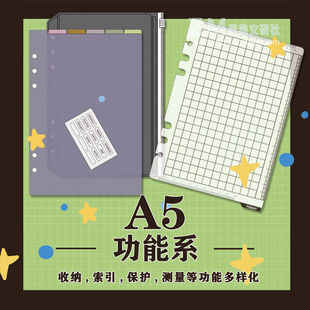 日本 藤井 达芬奇 6孔 活页内芯Davinci A5尺子垫板收纳封袋 配件