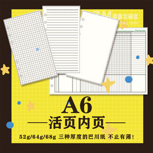 日本藤井达芬奇6孔 内页活页内芯Davinci A6 方格横线空白 巴川纸