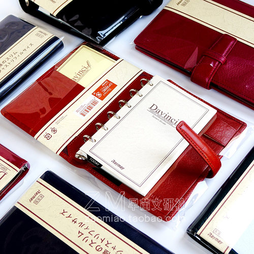 达芬奇牛皮superroyce活页手帐