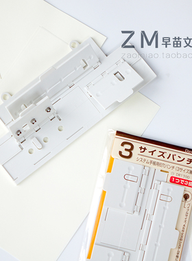 日本 藤井 达芬奇Davinci 6孔 活页 手帐打孔器 A5 A6圣书 A7通用