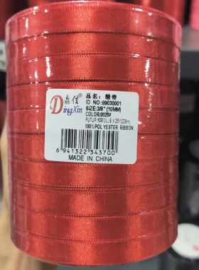 鼎信1cm缎带黑色白色红色丝带diy手工蝴蝶结鲜花水果礼盒包装彩带