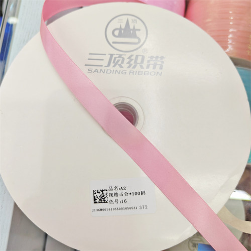 三顶织带单面涤纶带A2烘焙包装带
