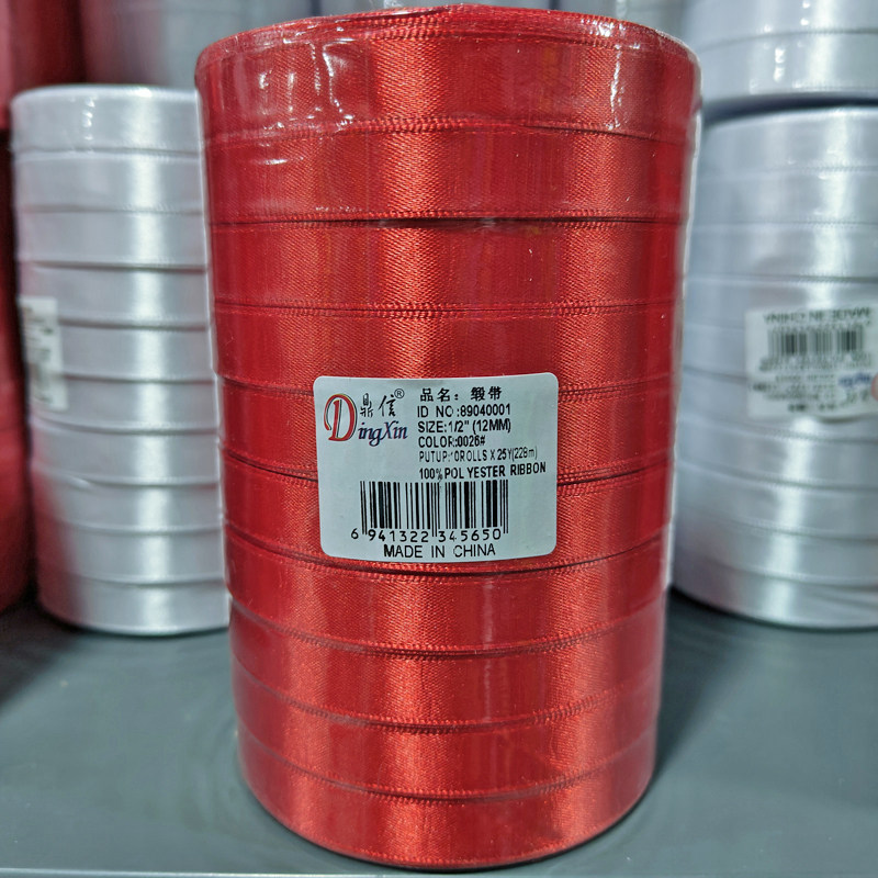 鼎信1.2cm缎带色丁织带红色黑色白色蝴蝶结礼盒包装彩带250码/筒