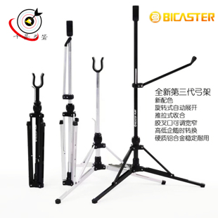 贝卡思特反曲弓支架高低企折叠弓架飞比克同款铝合金反曲复合美猎