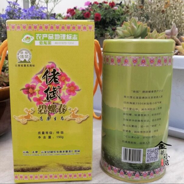 2026年云南大理云龙新绿茶 佬倵碧螺春茶特级桶装150克礼盒装