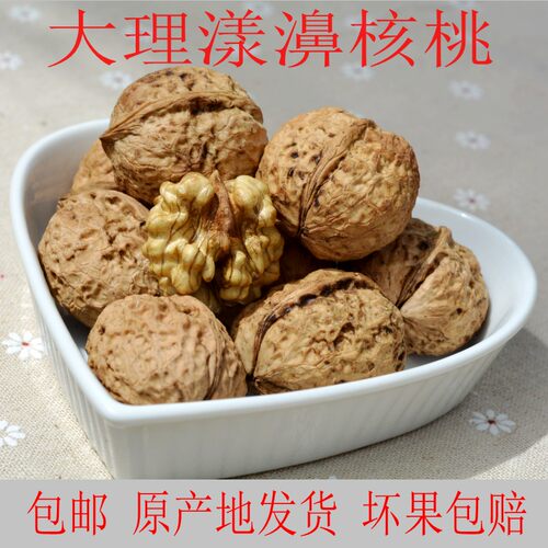 2025年云南大理漾濞薄壳纸皮大泡核桃无漂白孕妇坚果新干货中大果 - 封面