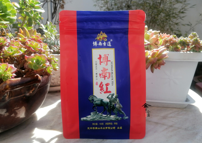 红茶云南大理永平滇红茶博南古道博南山红茶100克袋装特级包邮