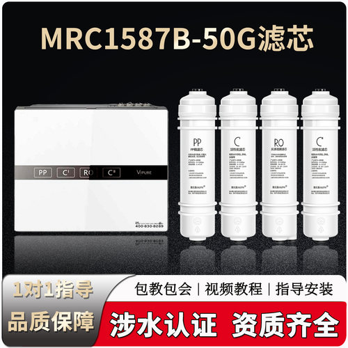 适配净水器M6滤芯通用MRC1587B-50G 15878 1587A-50G老款滤芯