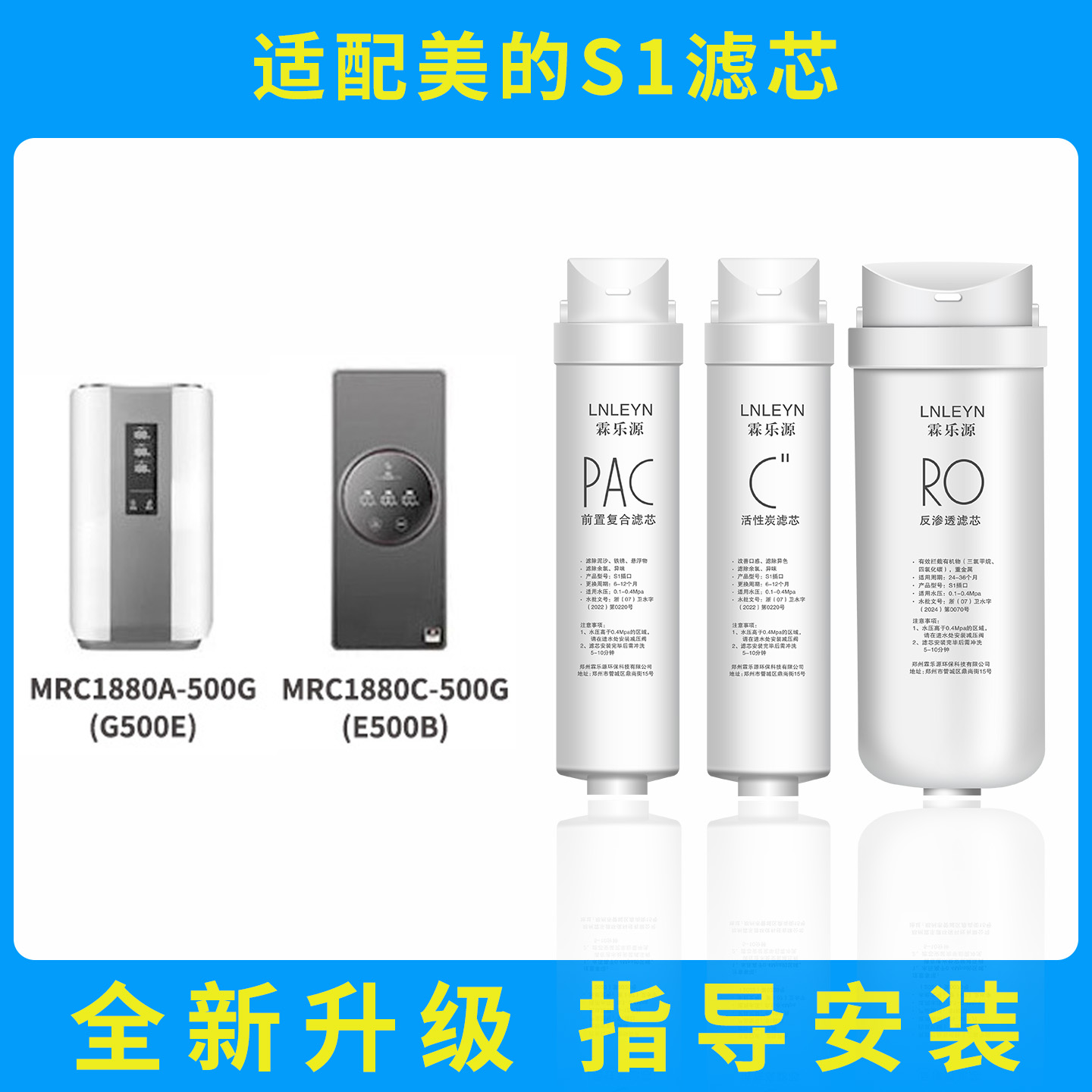 适配美的净水器滤芯MRC1880A-500G/1880C一500G比佛利G500E/E500B