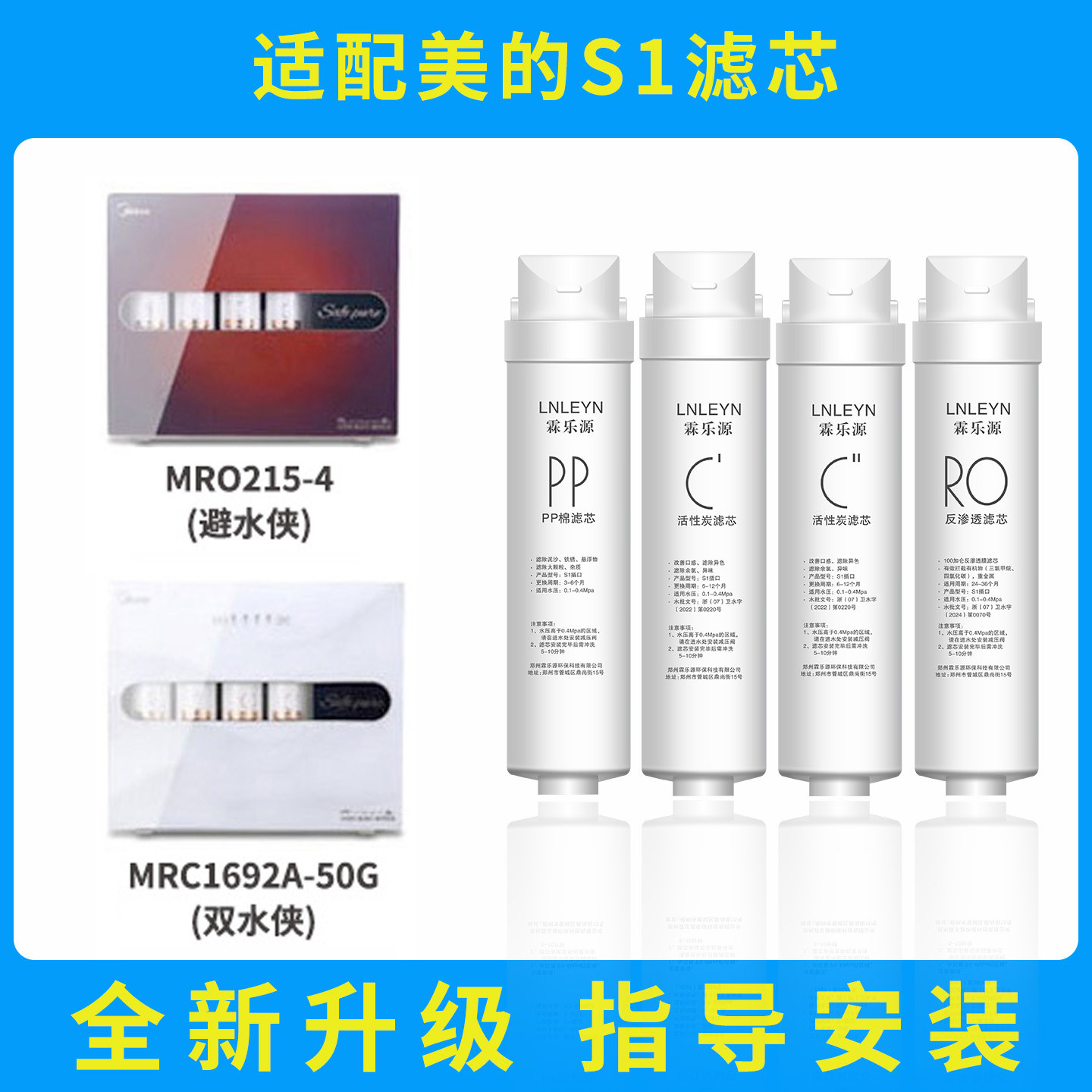 适配净水器S1滤芯MR0215-4双水侠MRC1692A-50G避水侠mro215-4