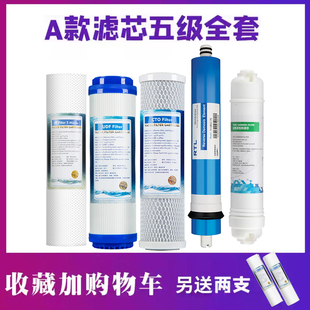 净水器滤芯适配惠而浦反渗透纯水机R50C61 R50C63五级滤芯 R50C62