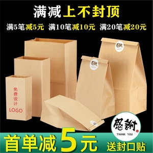 牛皮纸袋食品袋一次性防油汉堡外卖打包袋烧烤面包包装袋冰箱收纳