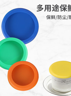 硅胶保鲜盖子杯盖碗盖蒸蛋碗盖子