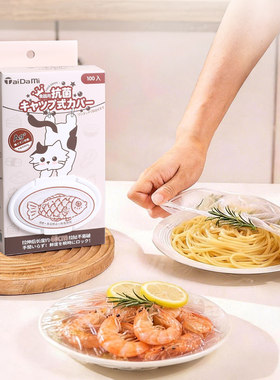 挂式抗菌食品级超薄保鲜膜套