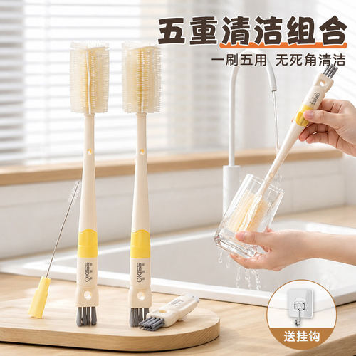 日式五合一多功能奶瓶杯刷