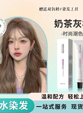 无氨单支染发膏盖白头发多段色一步到位灰色蓝黑色琥珀铜色染发剂