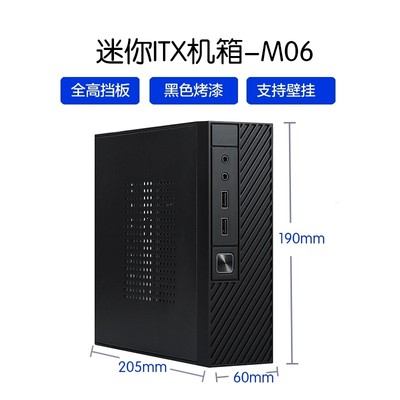 SKTC星开天M06 超薄迷你ITX 机箱 全高一体机17*17主板htpc小机箱